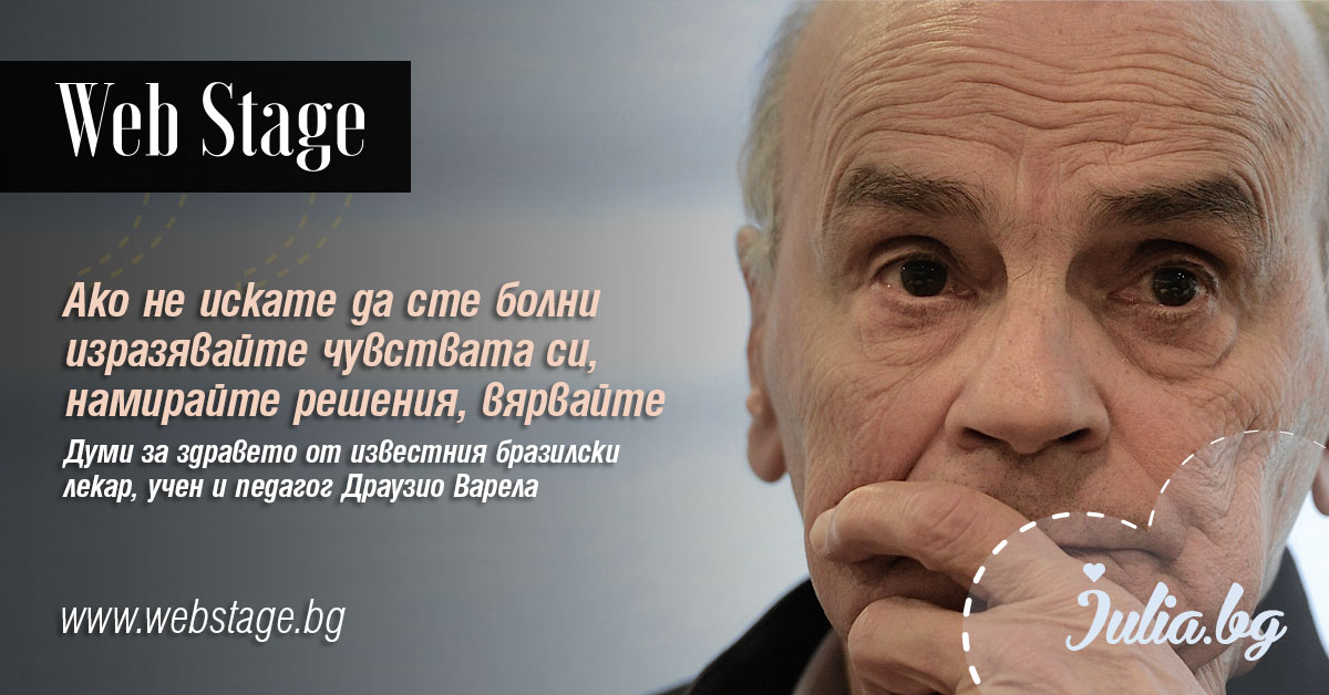 Ако не искате да сте болни